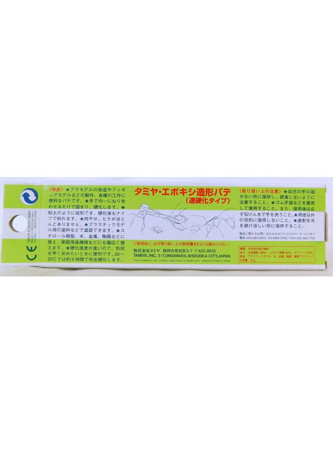 Tamiya Epoxy Putty (Quick Type) - Image 2