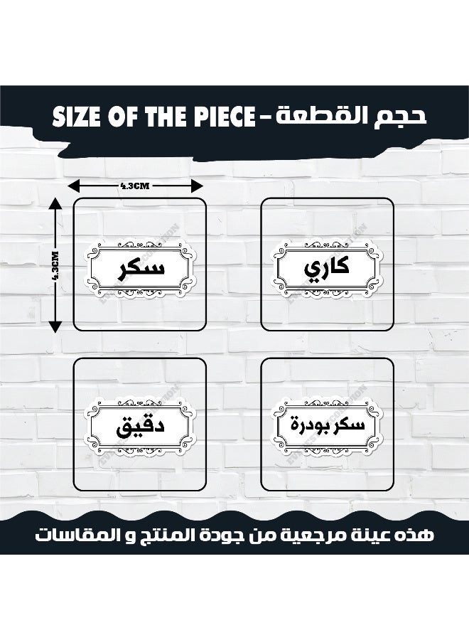 ملصقات توابل عدد 48 قطعة – ستيكر توابل مصنوعة من فينيل مقاوم للماء مع طبقة حماية، متينة ومنظمة للمطبخ لتحديد عبوات الأعشاب والتوابل، مقاومة للماء وطويلة الأمد - Image 4