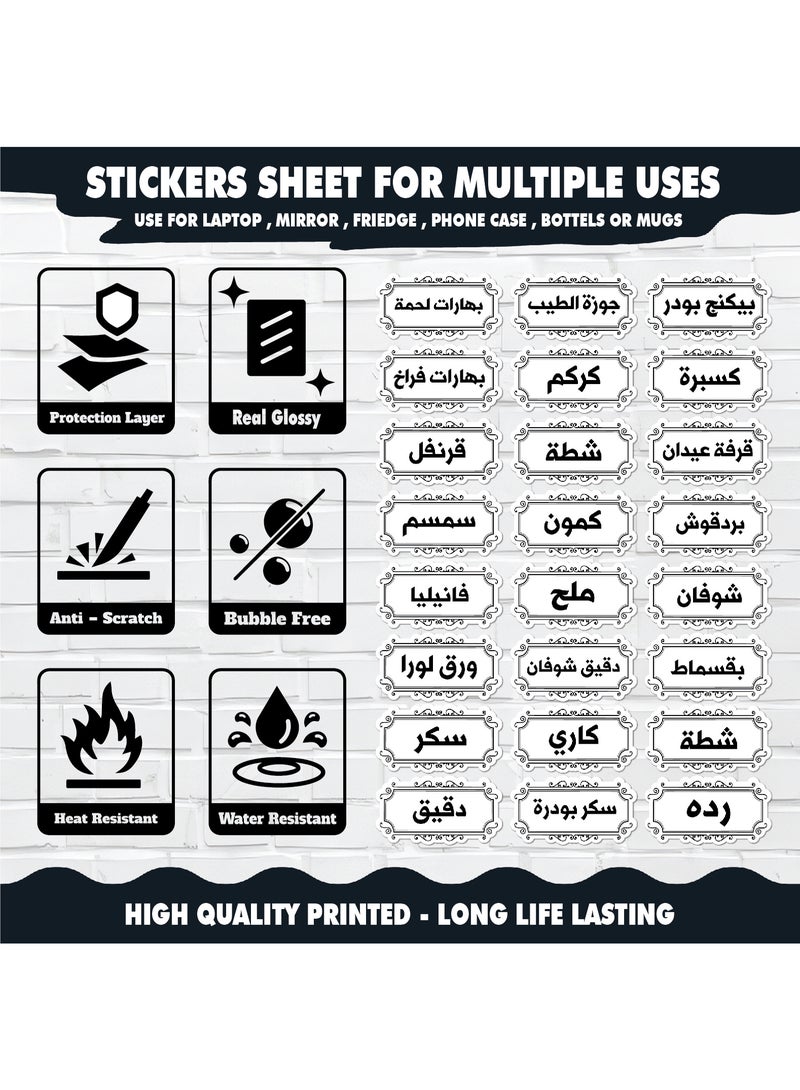 ملصقات توابل عدد 48 قطعة – ستيكر توابل مصنوعة من فينيل مقاوم للماء مع طبقة حماية، متينة ومنظمة للمطبخ لتحديد عبوات الأعشاب والتوابل، مقاومة للماء وطويلة الأمد - Image 3