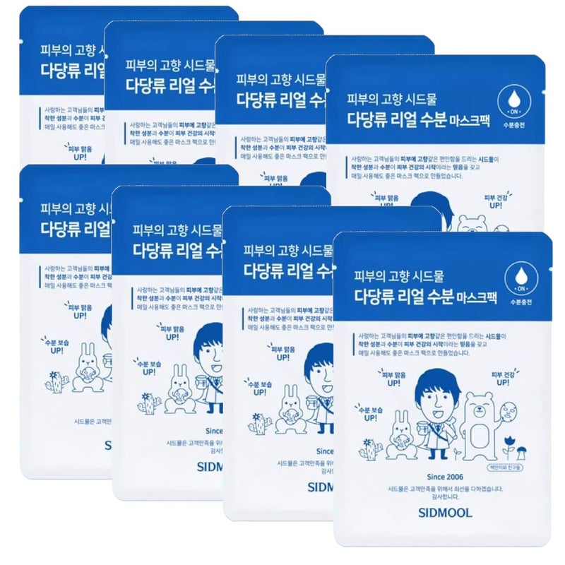 Sidmool Polysaccharide Real Moisturizing Soothing Mask Pack 8pcs