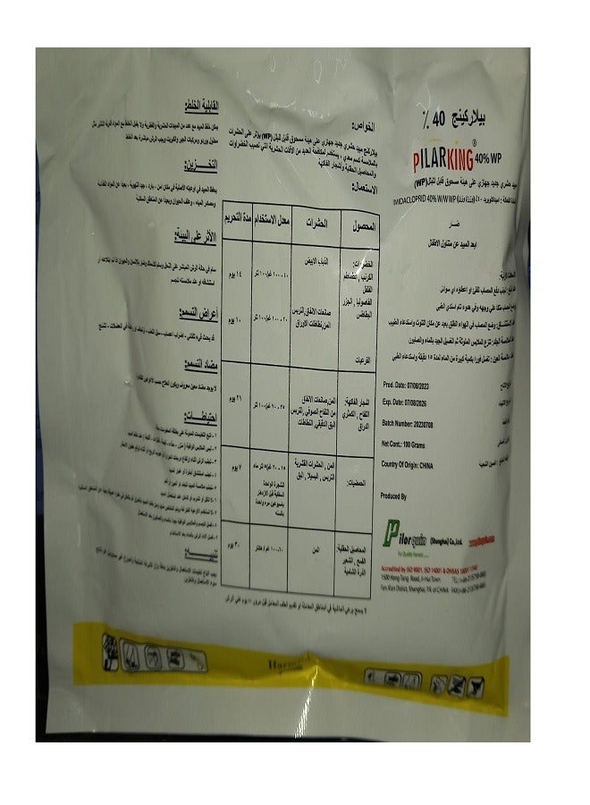 PILARKING 2 pack Pilarking Bed Bug Killing Powder - Image 3