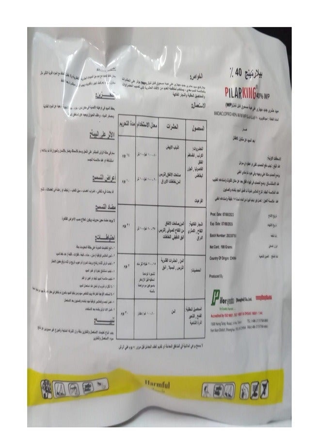 PILARKING 2 pack Pilarking Bed Bug Killing Powder - Image 2