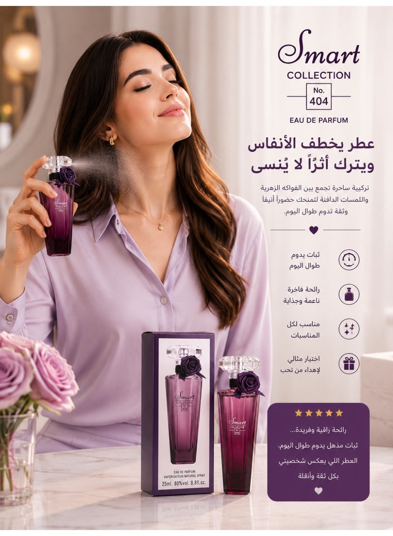 سمارت كولكشن رقم 404 او دو بارفان للنساء، عطر الورد الرومانسي، 25 مل - Image 2