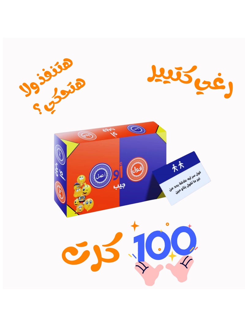 ممز بلانيت - "بوكس3 العاب : أونو،  قول أو اعمل , ايدينتيكال كل هذا في صندوق واحد!" العاب ورقيه - العاب جماعيه - Image 1