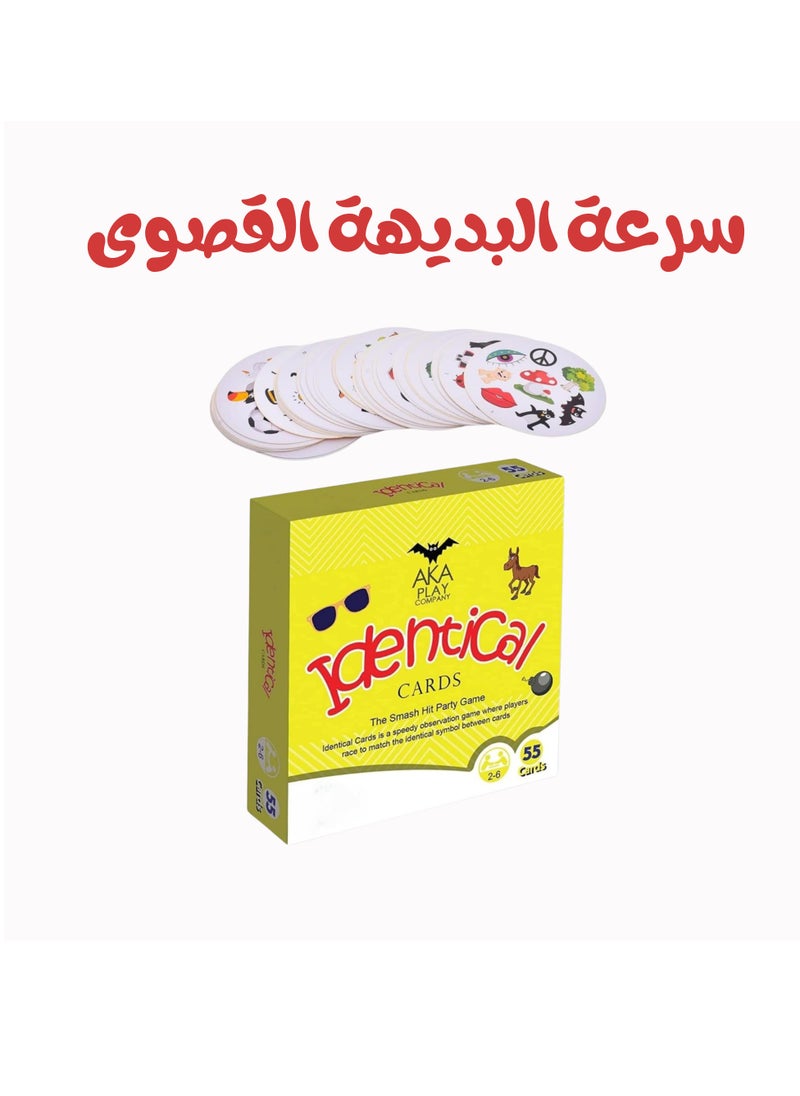 ممز بلانيت - "بوكس3 العاب : أونو،  قول أو اعمل , ايدينتيكال كل هذا في صندوق واحد!" العاب ورقيه - العاب جماعيه - Image 1