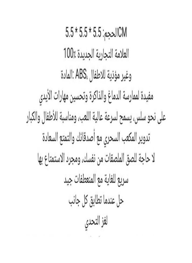 مكعب روبيك تشي يي - Image 4