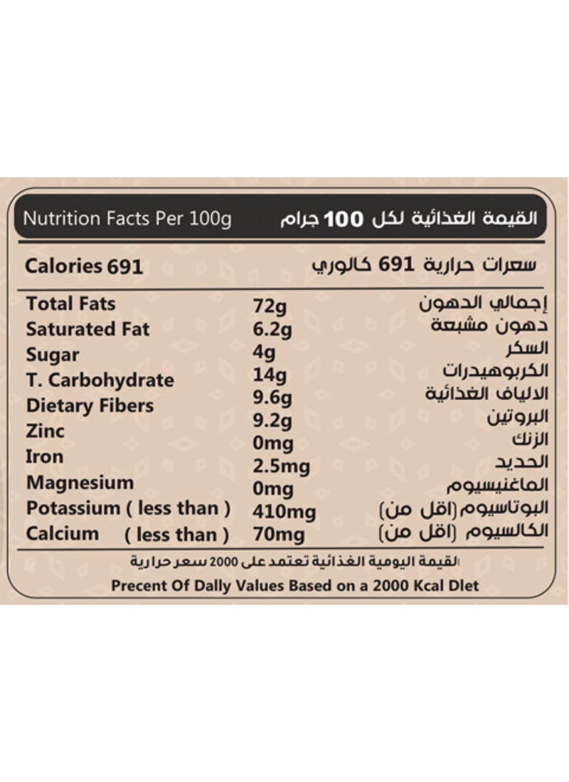 زين جوز البقان 300جرام - Image 3