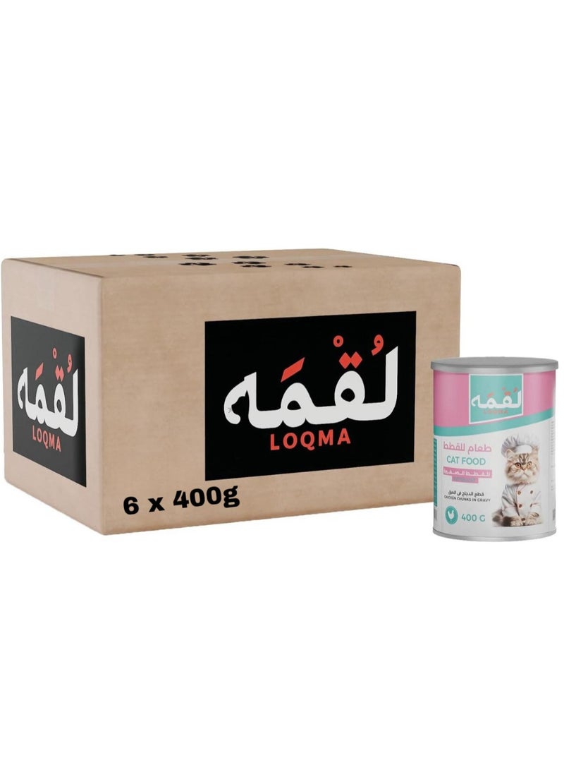 LOQMA – WET CAT FOOD – CHICKEN CHUNKS IN BROTH FOR KITTENS (6 X 400G) - Image 1