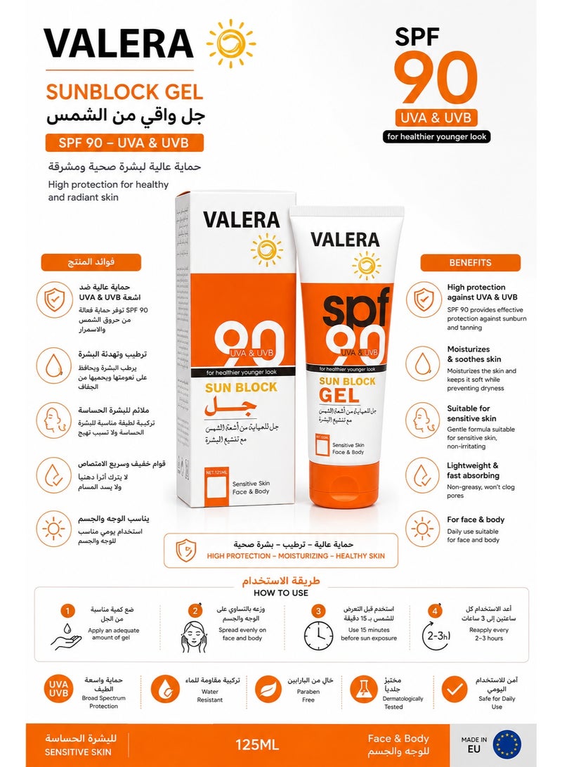 فاليرا جل واقي شمس SPF 90 للوجه والجسم، حماية من الأشعة فوق البنفسجية أ وب، 125 مل - Image 2