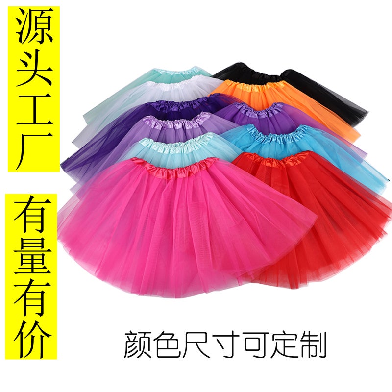 Tutu Mesh Skirt Dance Performance Kidsren Tutu Skirt Skirt Girls Tutu Skirt Stage Style - Image 2