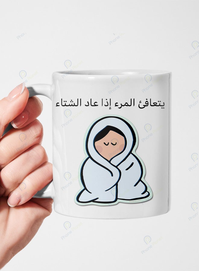 كوب من السيراميك مطبوع عليه عبارة يتعافى المرء إذا عاد الشتاء ويتميز بمقبض مريح