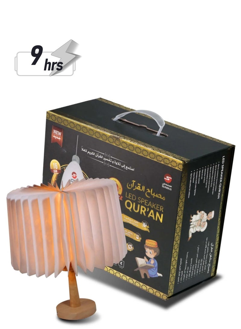 REBENUO Quran lamp and speaker - Image 1