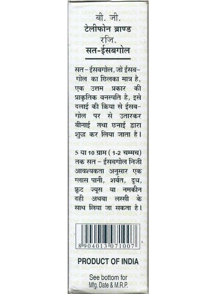 Telephone Brand SAT-ISABGOL Telephone Brand Sat Isabgol 100g - Image 3