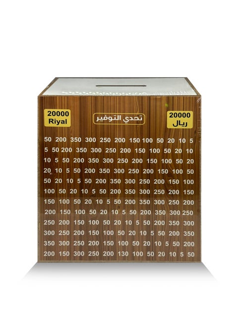 حصالة تحدي التوفير مبلغ  ( 20,000 ) مع قلم هدية لشطب الارقام