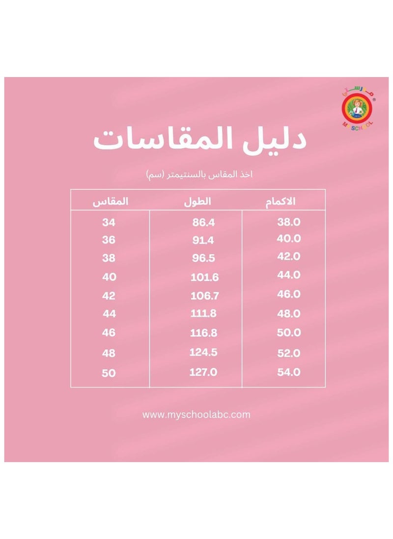 مدرستي  - مريول كويتي متصل (مشبوك) بتطريز  ورود من مدرستي - Image 1