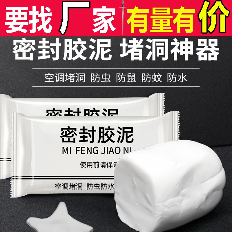Sealing Putty For Air Conditioning Holes, Household Filling, Waterproofing, Wall Hole Sealing, Hole Blocking, Leak-Proofing, Air Conditioning Putty, Fireproof - Image 2