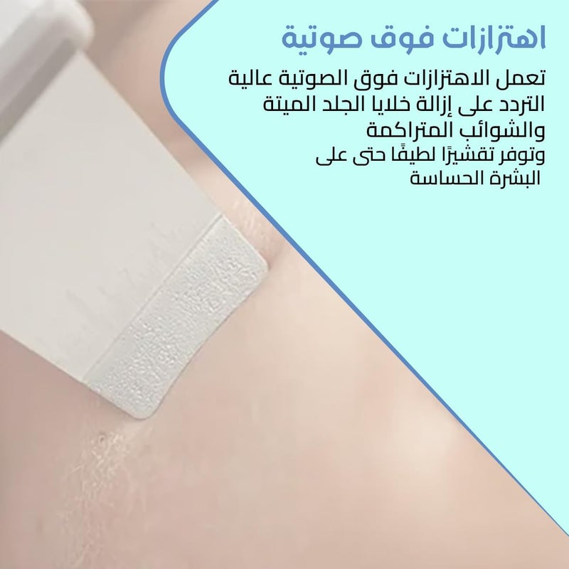 الكيان جهاز إزالة رؤوس سوداء، جهاز تنظيف وجه محمول لإزالة الرؤوس السوداء، منظف وجه بالموجات فوق الصوتية، منظف وجه، مستخلص بثور، للتنظيف العميق والتقشير - Image 3