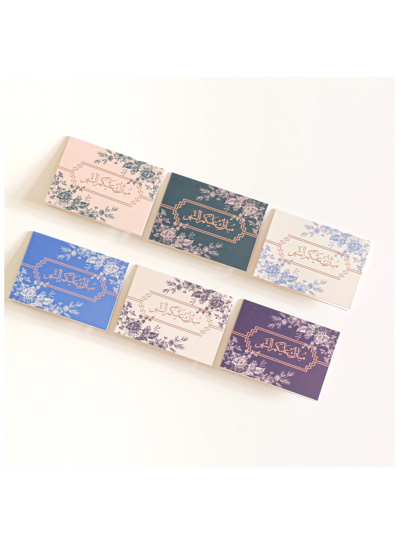 Fancy Ramadan Greeting Card Pack of 6 - Image 1