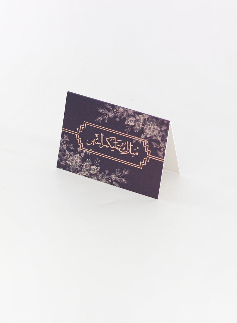 Fancy Ramadan Greeting Card Pack of 6 - Image 5