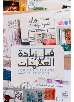 قبل زيادة العلامات 