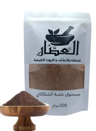 مسحوق عشبة الشيكاكاي 500 جرام - pzsku/Z9C5C64B6BCA1098E6537Z/45/_/1734466538/4b2d5c37-0922-457b-8579-cff720946616