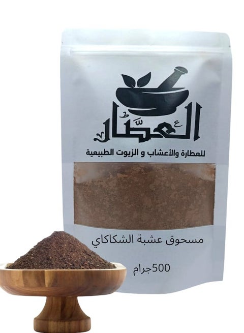 مسحوق عشبة الشيكاكاي 500 جرام