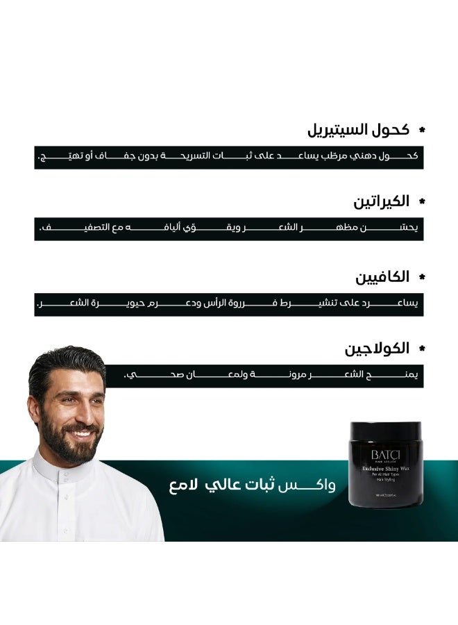 باتشي  واكس التصفيف اللامع للشعر ثبات عالي - Image 2