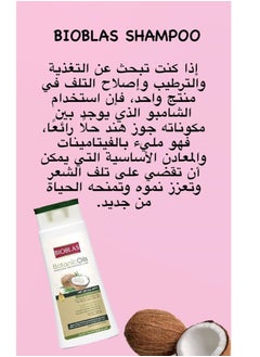 BIOBLAS Bioplus Coconut Oil Shampoo 400ml  - Image 2