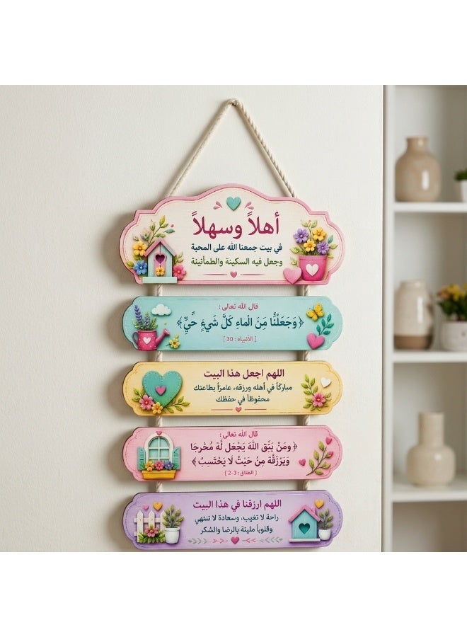 ديكور حائط خشبي معلق بعبارات إسلامية ودعوات مباركة بتصميم ملون ولطيف، لوحة جدارية بألوان باستيل هادئة مزينة بالزهور والقلوب، تضيف أجواء من المودة والسكينة لغرفة المعيشة والمدخل والمطبخ - Image 1