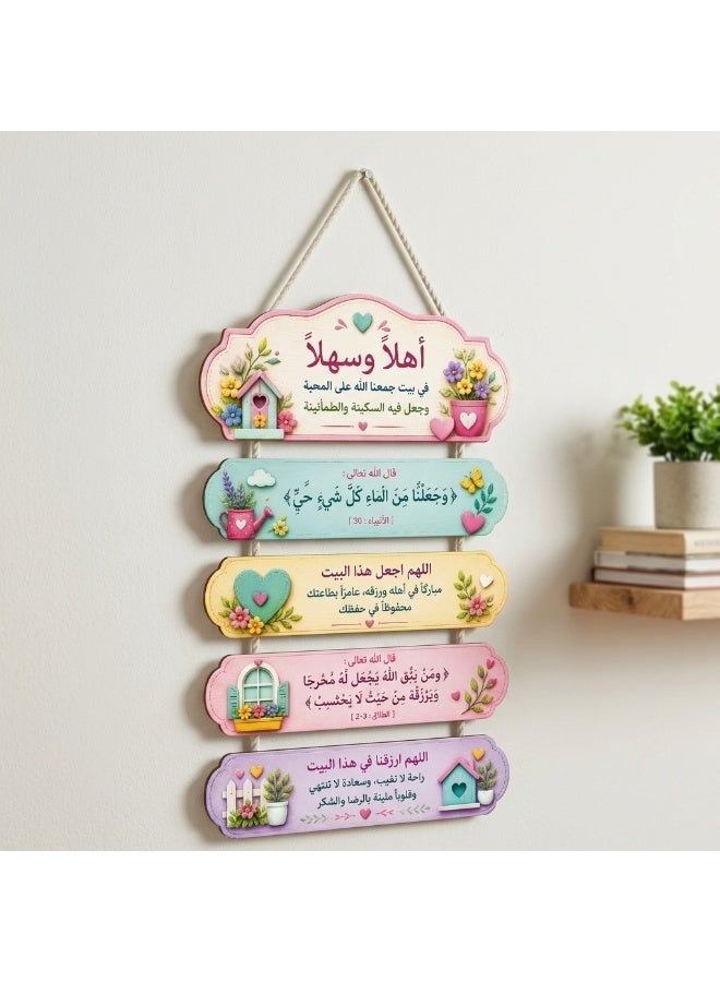 ديكور حائط خشبي معلق بعبارات إسلامية ودعوات مباركة بتصميم ملون ولطيف، لوحة جدارية بألوان باستيل هادئة مزينة بالزهور والقلوب، تضيف أجواء من المودة والسكينة لغرفة المعيشة والمدخل والمطبخ - Image 2