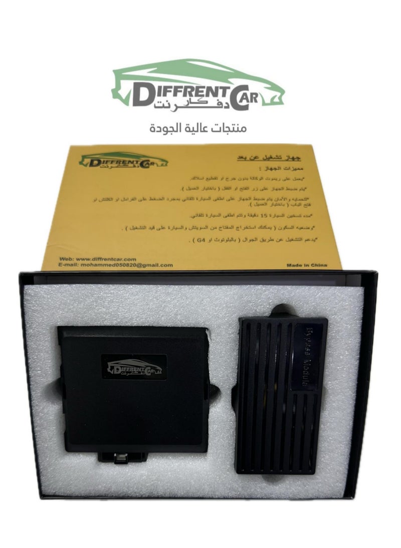 Remote start Hilux and Fortuner 2016-2024 - G-5 - Image 3