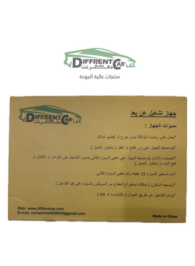 Remote start Hilux and Fortuner 2016-2024 - G-5 - Image 4