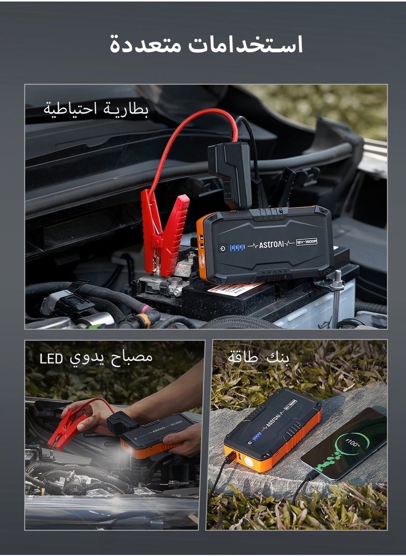 AstroAI - AstroAI S8 18000MAH 1500A Car Jump Starter Battery , 37WH 12V Car Jumper Starter Battery Pack for Up to 6.0L Gas & 3.0L Diesel Engines, 12V Portable Jump Box with 3 Modes Flashlight and Jumper Cable (Orange) from USA - Image 1