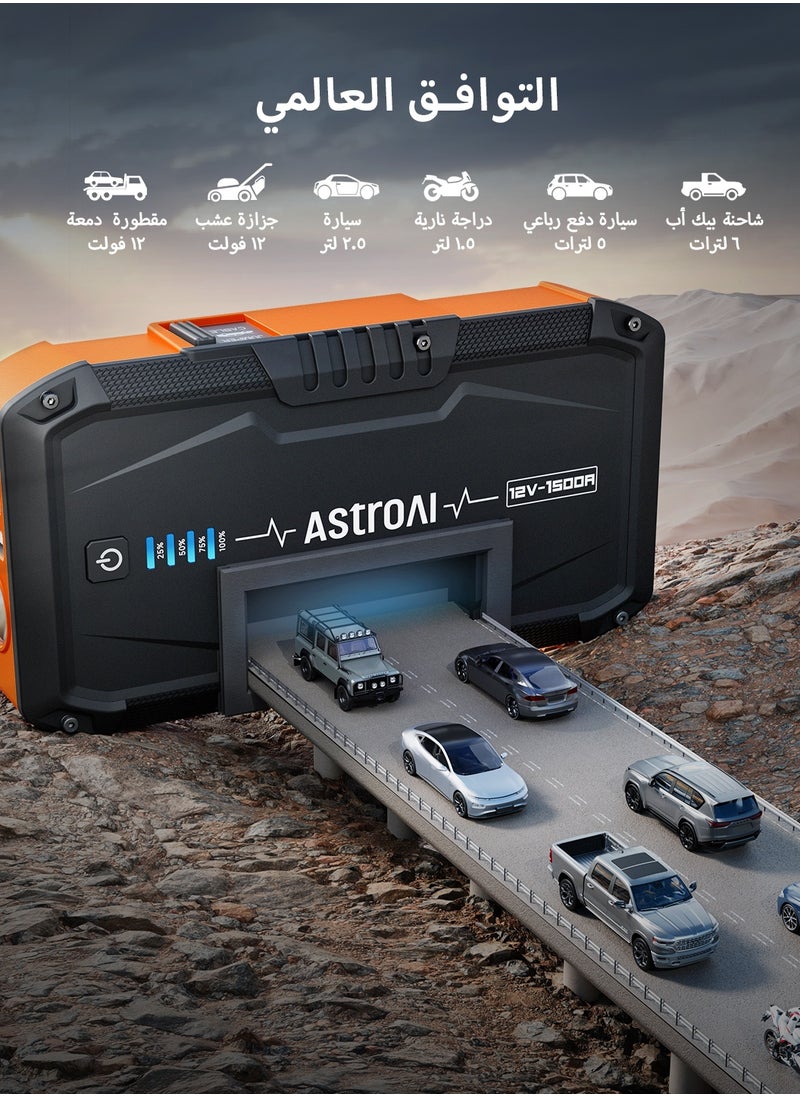 AstroAI - AstroAI S8 18000MAH 1500A Car Jump Starter Battery , 37WH 12V Car Jumper Starter Battery Pack for Up to 6.0L Gas & 3.0L Diesel Engines, 12V Portable Jump Box with 3 Modes Flashlight and Jumper Cable (Orange) from USA - Image 1