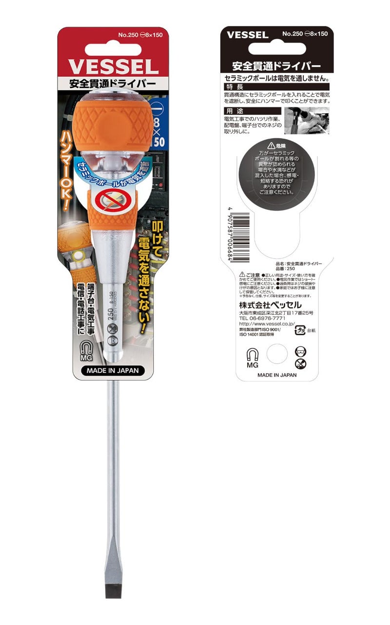 VESSEL Ball Grip Safety Through Driver -8 x 150 250 - Image 3