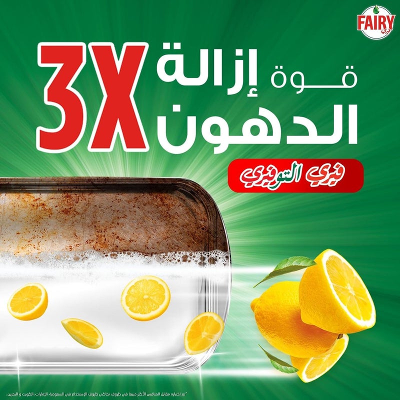 Plus Lemon Dishwashing Liquid With Alternative Power To Bleach, 2.2 L - Image 2