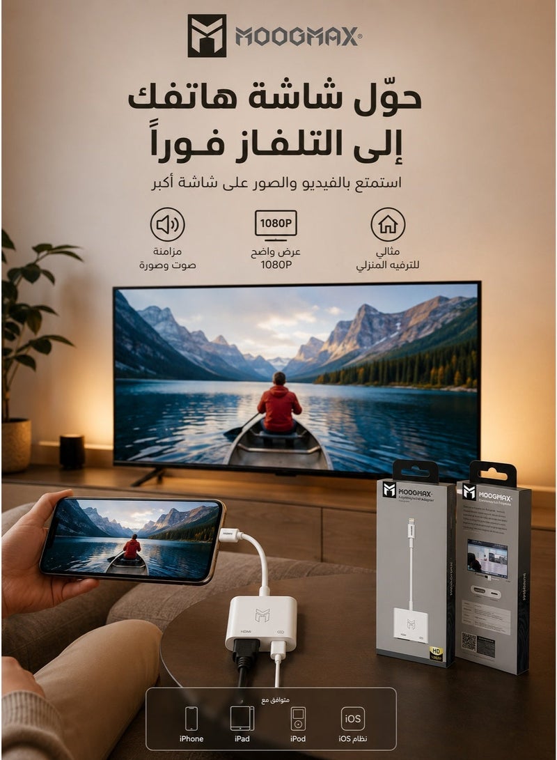 MOOG MAX Moogmax Lightning to HDMI Adapter with HD 1080P Resolution, iPhone to TV, Monitor and Projector Adapter, Mobile Phone Screen Display Cable, Digital Audio and Video Adapter for Compatible Devices with Lightning Port, Lightning to HDMI Adapter, iPhone to TV Adapter, iPhone Screen Adapter, Lightning HDMI Cable, Mobile Phone Screen Display Adapter, Mobile Phone to Projector Adapter, iPhone to Projector Adapter, iPhone Video Adapter, Digital Audio and Video Adapter, 1080P Screen Adapter, HD Adapter, Moogmax Adapter, Lightning Digital Adapter, Mobile Phone to TV Adapter, Mobile Phone Display Cable, HDMI Adapter for iPhone, External Screen Adapter, iPhone Accessories, - Image 2
