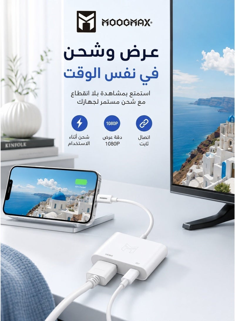 MOOG MAX Moogmax Lightning to HDMI Adapter with HD 1080P Resolution, iPhone to TV, Monitor and Projector Adapter, Mobile Phone Screen Display Cable, Digital Audio and Video Adapter for Compatible Devices with Lightning Port, Lightning to HDMI Adapter, iPhone to TV Adapter, iPhone Screen Adapter, Lightning HDMI Cable, Mobile Phone Screen Display Adapter, Mobile Phone to Projector Adapter, iPhone to Projector Adapter, iPhone Video Adapter, Digital Audio and Video Adapter, 1080P Screen Adapter, HD Adapter, Moogmax Adapter, Lightning Digital Adapter, Mobile Phone to TV Adapter, Mobile Phone Display Cable, HDMI Adapter for iPhone, External Screen Adapter, iPhone Accessories, - Image 4