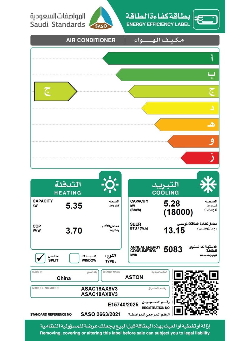 Aston Split Air Conditioner, 18000 BTU, 1.5Ton, Hot & Cold, Inverter, Wi-Fi, with Copper - ASAC18AX8V3-I - Image 5