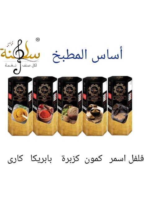 basic spices 600