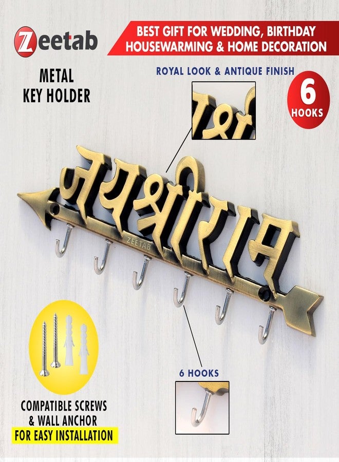 Zeetab Jai Shri Ram Key Holder | Lord Ram Key Stand with 6 Hooks & Brass Metal Wall Mount Hanger | Home Decor Gift (22x7cm) - Image 3