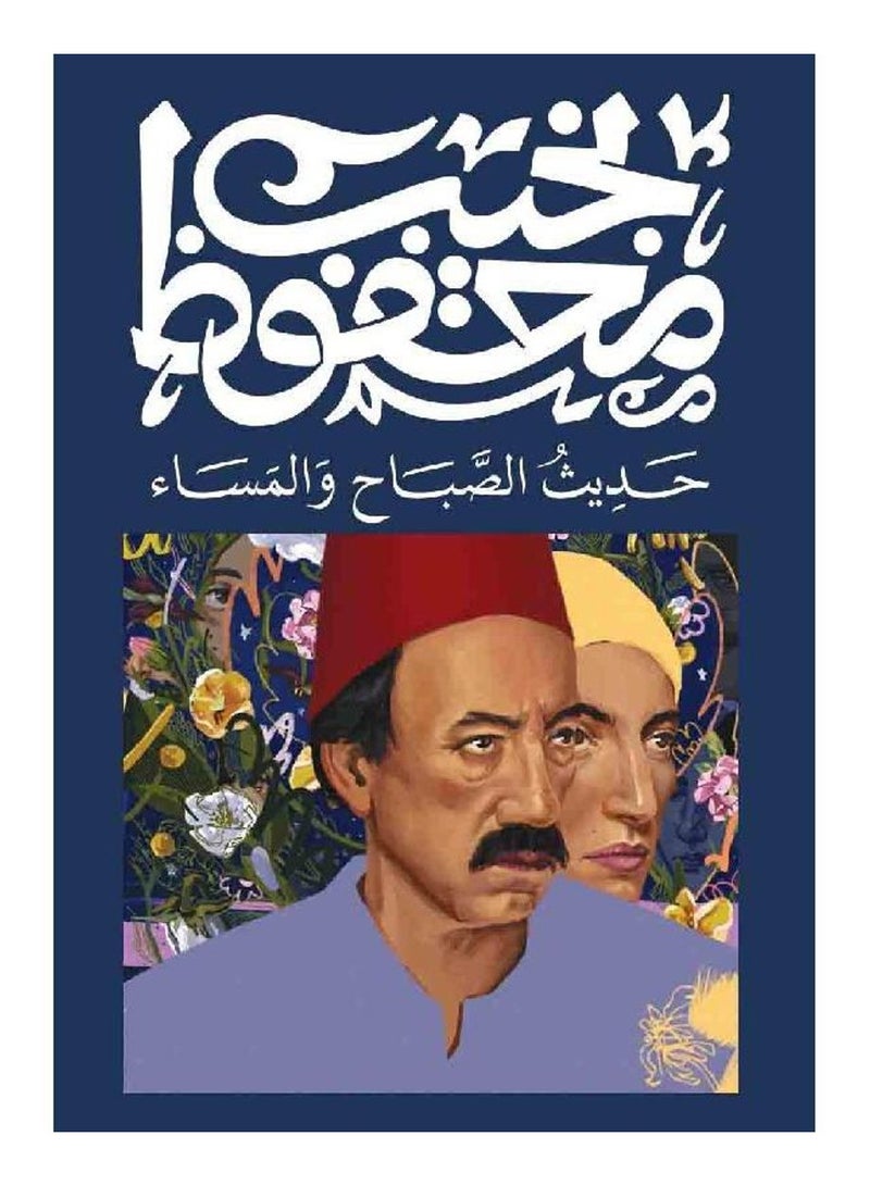 Morning and evening talk