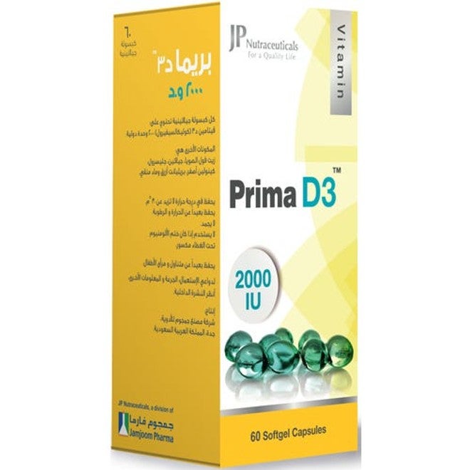 Prima D3 2000 IU – 60 كبسولة