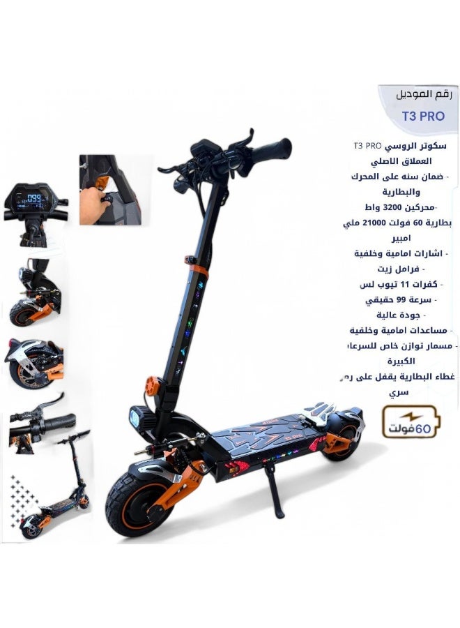 سكوتر العملاق محركين الاصلي