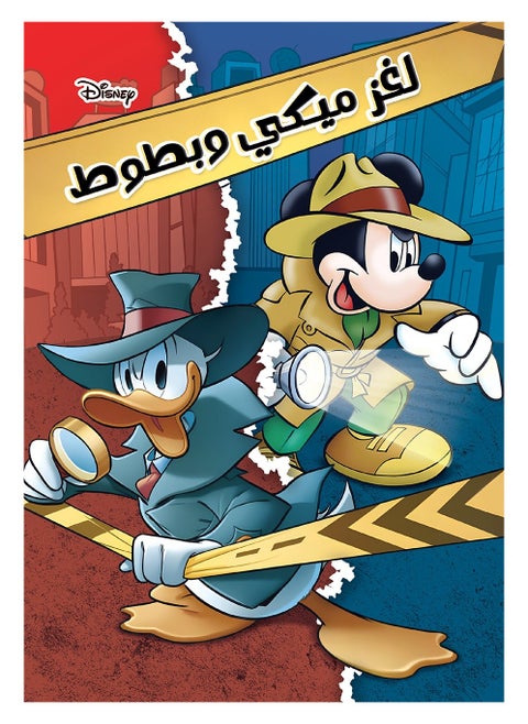 Mickey and Duck puzzle
