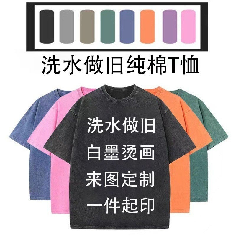 American-Style Washed Distressed Short-Sleeve T-Shirt European Size Trendy Brand Solid Color Without Pattern Unisex T-Shirt Can Add Printed Logo - Image 2
