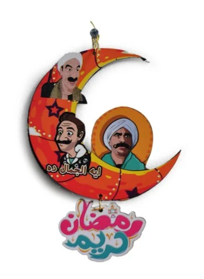 ويفي تعليقة حائط هلال رمضان ملون (اشكال مختلفة) - Image 2