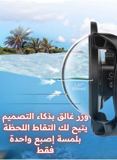 شووت غطاء عدسة دوم مقاوم للماء من SHOOT XTGP559 – بزاوية واسعة 180° ومقبض مزدوج – متوافق مع GoPro Hero 9 و 10 – عمق حتى 45 مترًاعدسة قبة SHOOT للغوص متوافقة مع GoPro HERO8 Black – مقبض مزدوج عائم، زر تصوير موسّع، حافظة مدمجة مقاومة للماء – مثالية للتصوير تحت الماء  - Image 4