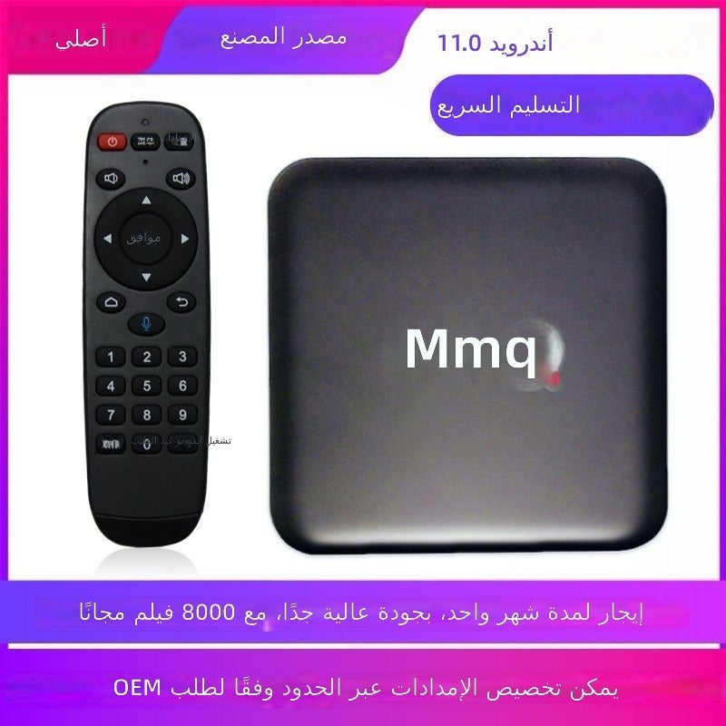 TVmmq STB Set-Top Box RK3228 4K HD Bluetooth Dual 5G WiFi Android 12 TV Box - Image 1