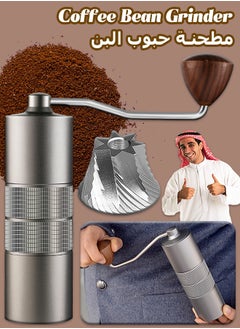 مطحنة حبوب القهوة - مطحنة يدوية من سبائك الألومنيوم - مطحنة مخروطية الشكل سباعية - مطحنة يدوية عالية الجودة